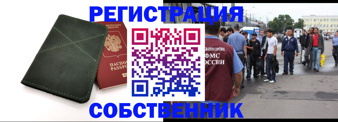 найти адрес прописки в Батайске