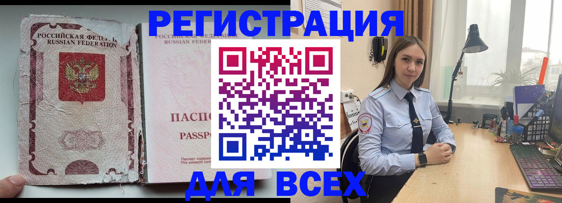 прописка гарантия в Батайске